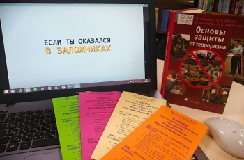 День солидарности в борьбе с терроризмом