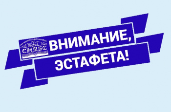 «Эстафета семейного чтения»