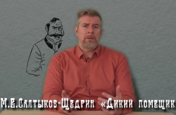 Проект #СМИБС «Уроки русской литературы»