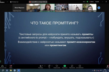 «Современная библиотека в контексте культурных и общественных преобразований»