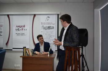 День лицеиста