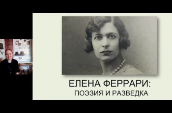 Проект #СМИБС «LIBRO: итальянская литература»