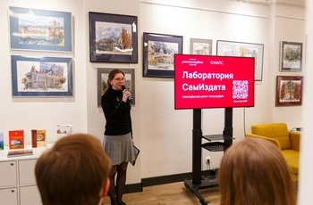 «Лаборатория СамИздата»