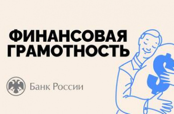 Противодействие мошенничеству