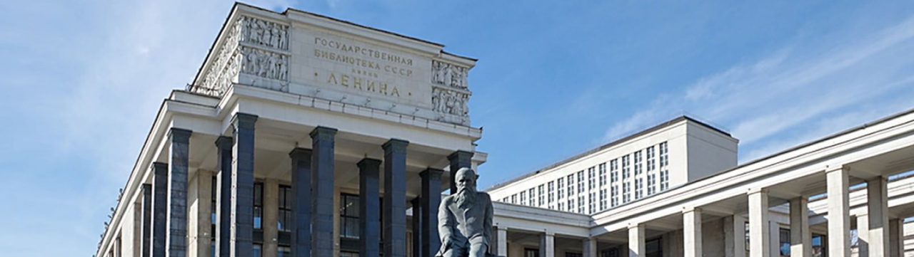 Национальная электронная библиотека