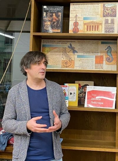 Денис Либстер