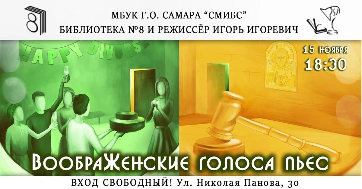 Голоса_пьес