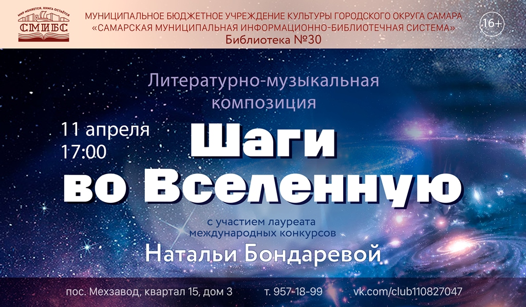 Афиша