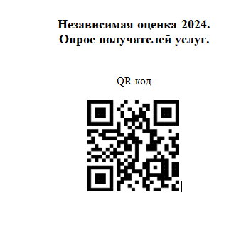 qr-код