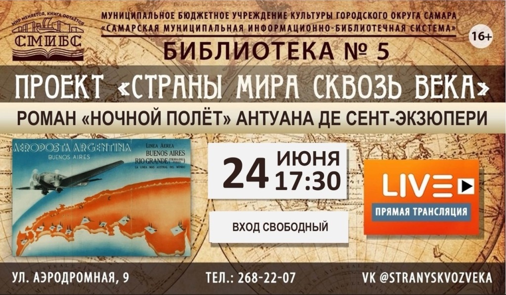 Страны мира сквозь века