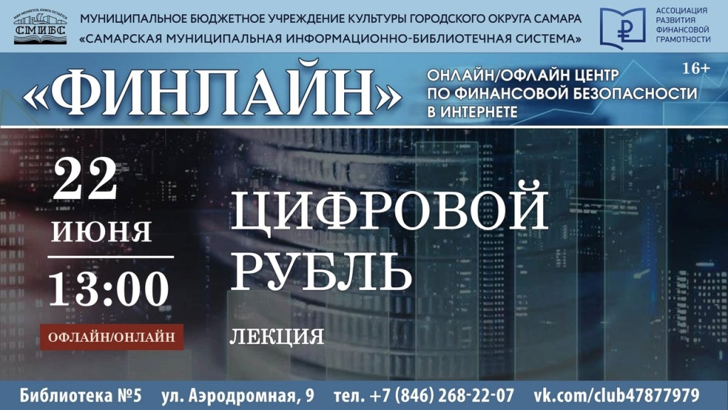 ФинЛайн