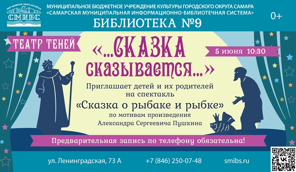 Афиша