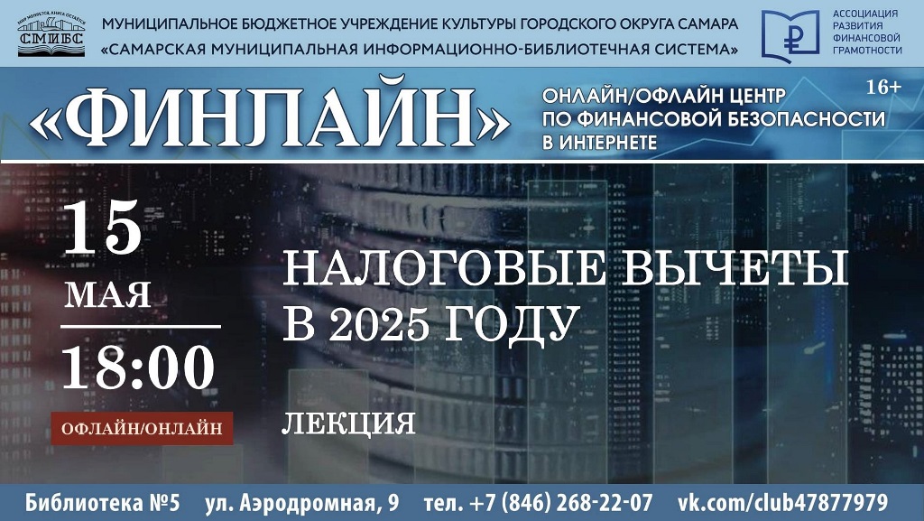 ФинЛайн