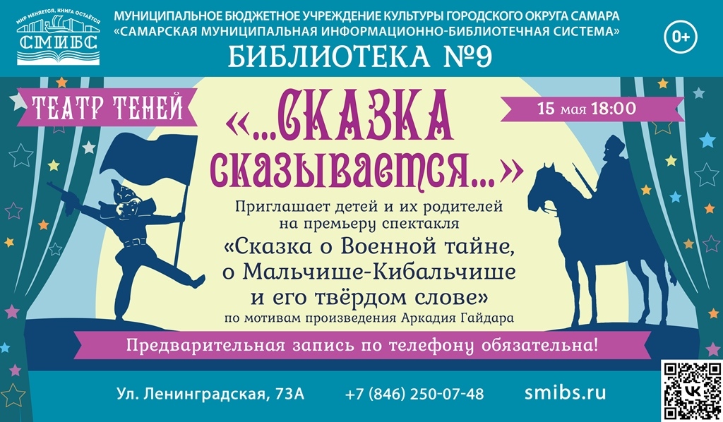 Театр теней 1