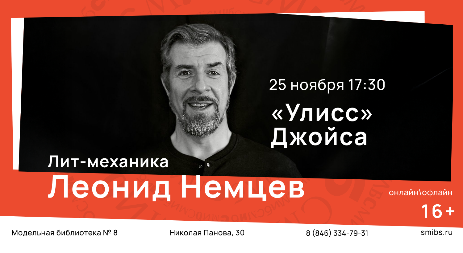 Лит-Механика