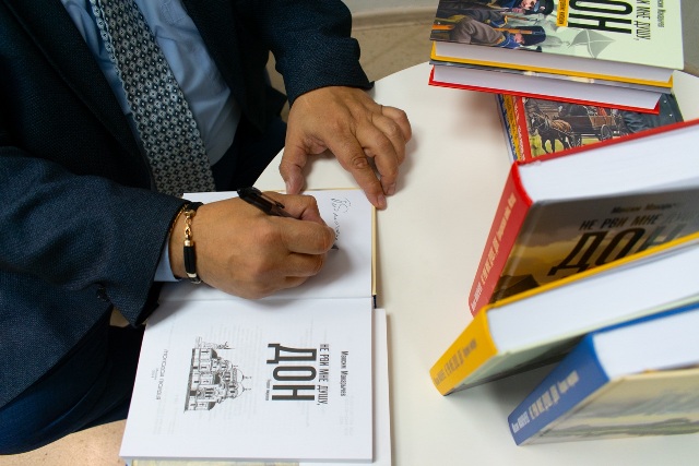 Автор дарит книгу