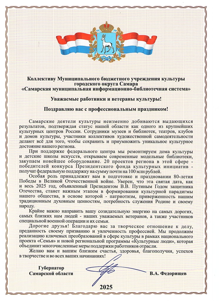 Подзравление
