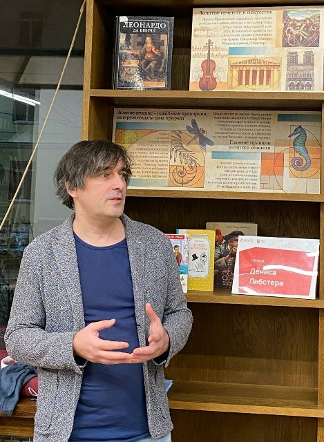 Денис Либстер