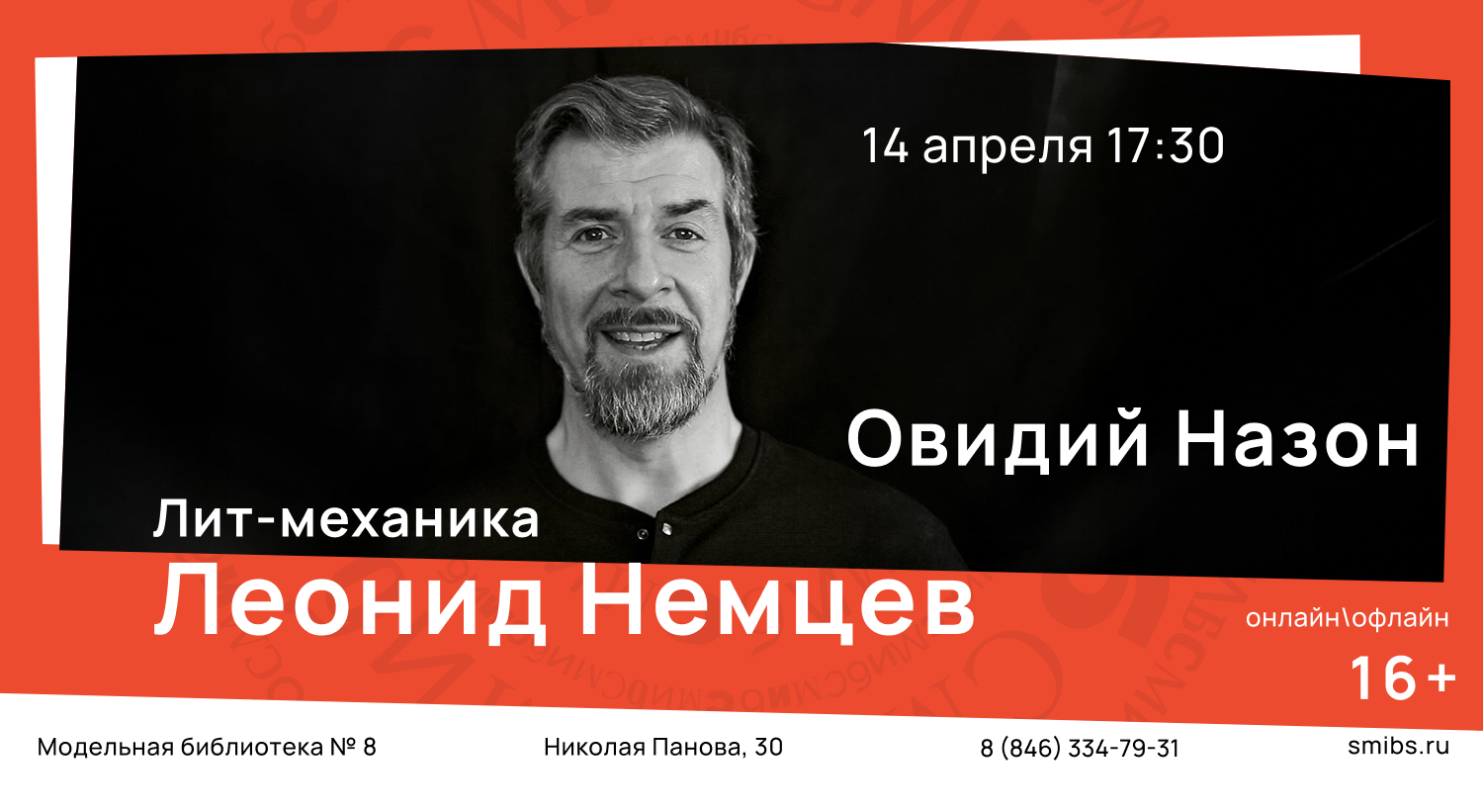 Лит-Механика