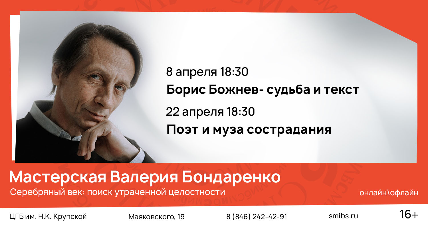 Мастерская Бондаренко