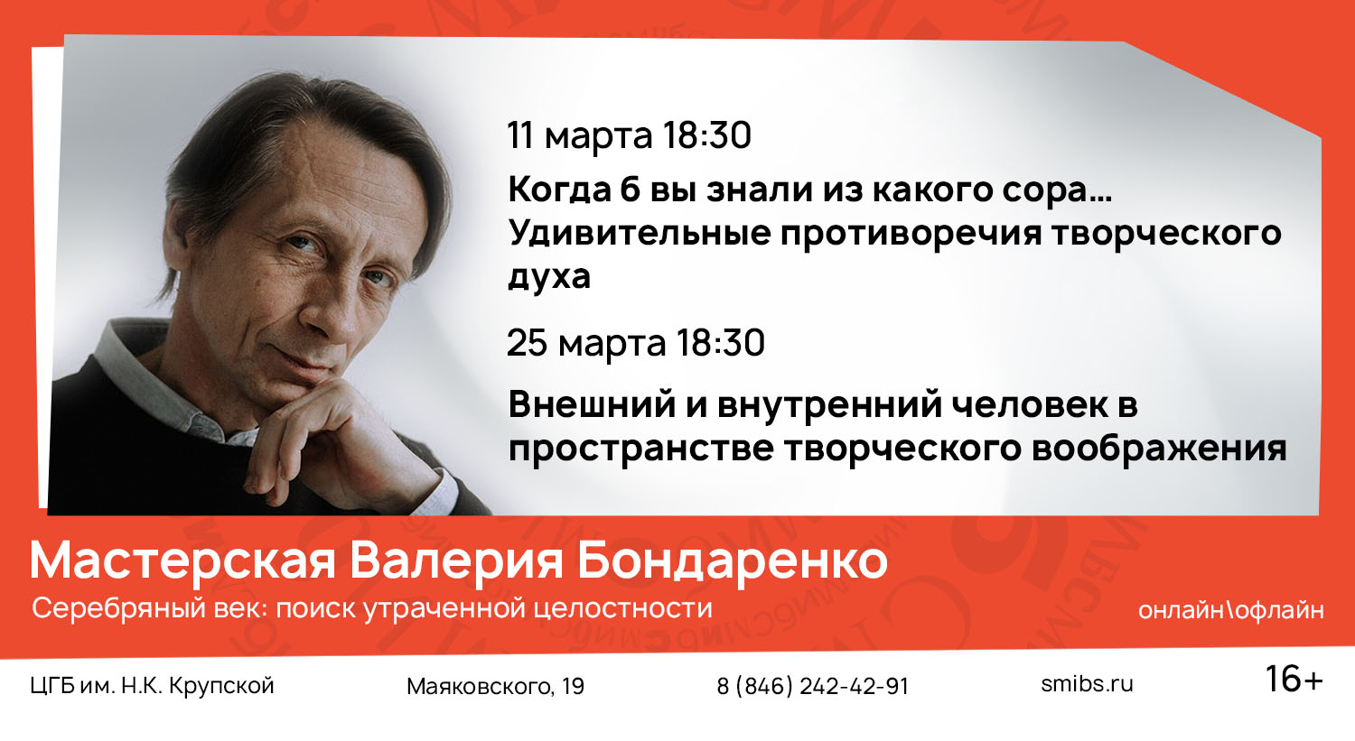 Мастерская Бондаренко