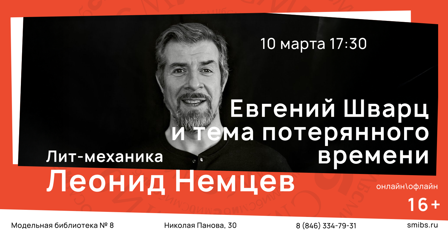 Лит-Механика