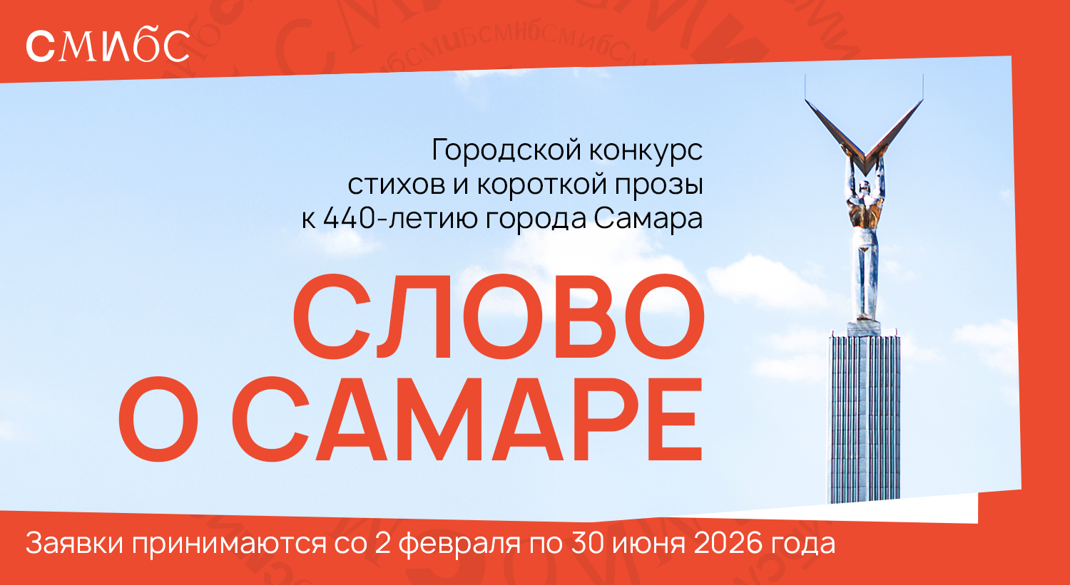 ко дню Самары