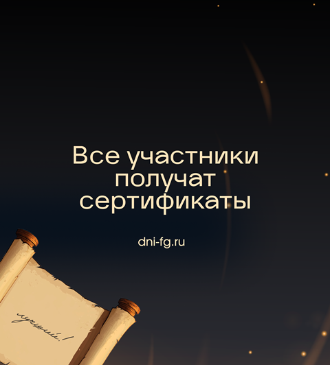 Сертификаты