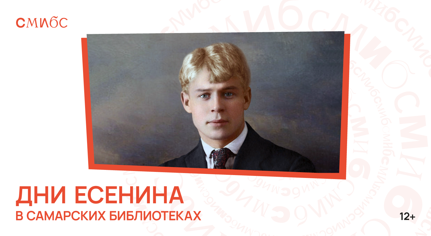 Дни Есенина 2025