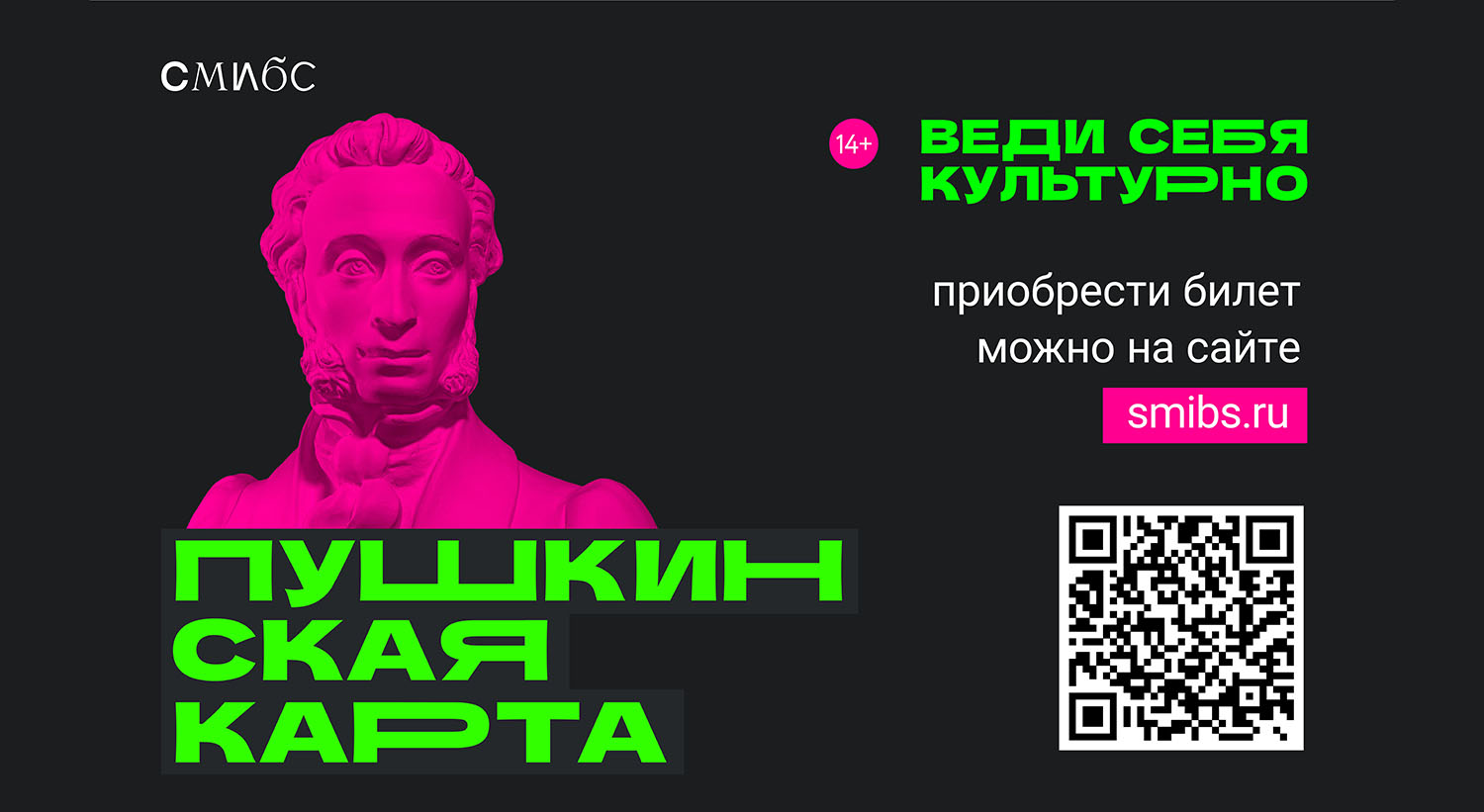 Пушкинская карта 